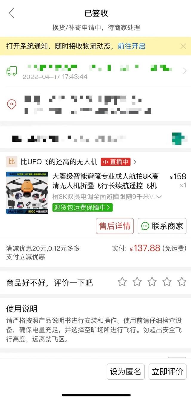 居然還送了VR頭顯 我在拼多多上花150買了臺無人機(jī)-9834