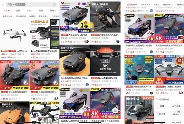 居然還送了VR頭顯 我在拼多多上花150買了臺無人機(jī)-4009