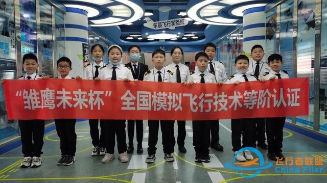 航空科普教育 - 飛行模擬器訓(xùn)練中心-1092