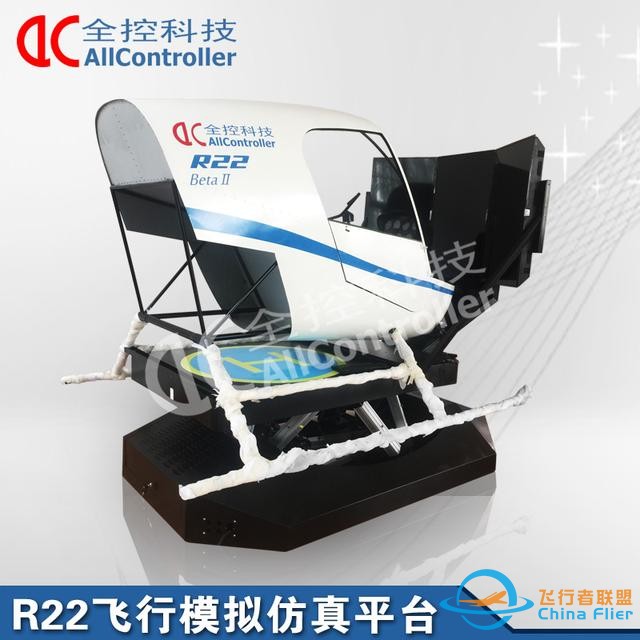 飛行模擬器行業(yè)發(fā)展助力國之重器商飛C919首飛成功-405