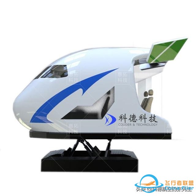 飛行模擬器選購(gòu),飛行模擬器價(jià)格多少錢-4301
