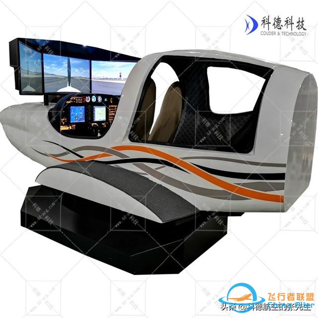 飛行模擬器選購(gòu),飛行模擬器價(jià)格多少錢-8130