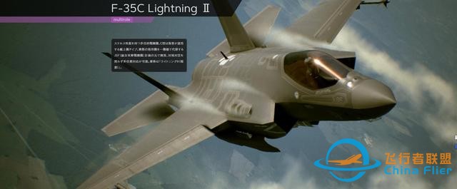 《皇牌空戰(zhàn)7：未知空域》全飛機(jī)圖鑒-7398