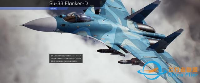 《皇牌空戰(zhàn)7：未知空域》全飛機(jī)圖鑒-9188