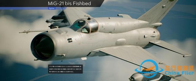 《皇牌空戰(zhàn)7：未知空域》全飛機(jī)圖鑒-9214