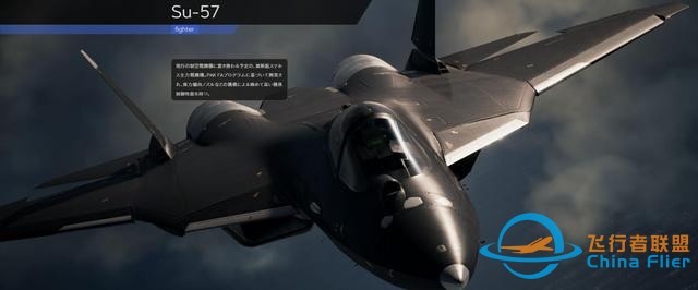《皇牌空戰(zhàn)7：未知空域》全飛機(jī)圖鑒-7048