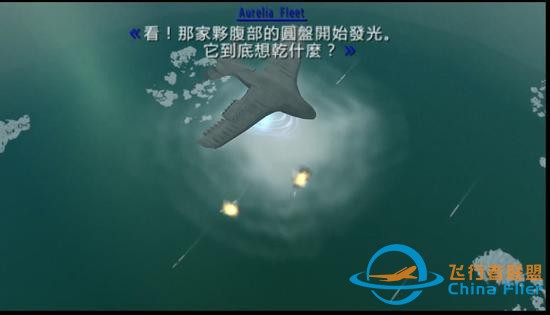 重甲巨炮是男人的浪漫！皇牌空戰(zhàn)里的空中要塞都有哪些現(xiàn)實原型？-2037