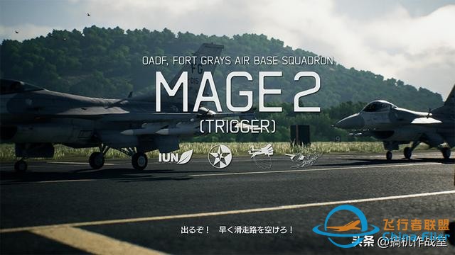 《皇牌空戰(zhàn)7：未知空域》評測：腎上腺素激升的沖刺飛翔-8920