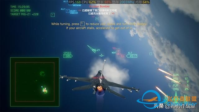 《皇牌空戰(zhàn)7：未知空域》評測：腎上腺素激升的沖刺飛翔-9431