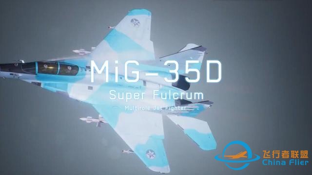 《皇牌空戰(zhàn)7 未知天空》公布系列25周年DLC-371