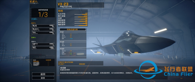 《僚機(jī)計(jì)劃》：麻雀雖小，五臟俱全的翅膀人-7338