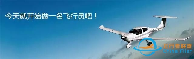航空小知識(shí)：飛行員為什么要積累飛行時(shí)長(zhǎng)？-107