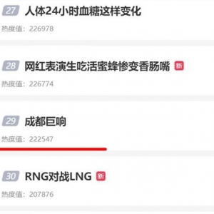 窗戶都快震破！成都?，F(xiàn)神秘巨響，真的是殲-20的“龍吟”嗎？