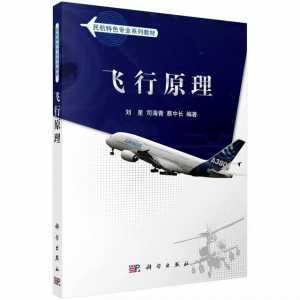 必學(xué)！如何成為一名飛行員？職業(yè)飛行員理論知識(shí)課程詳解