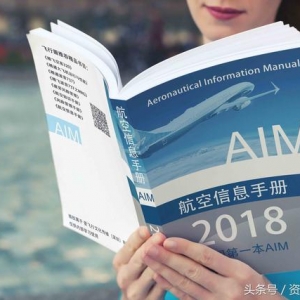 看完AIM，飛行所需要的大部分知識(shí)都掌握了！
