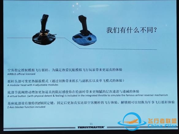 599元！圖馬思特手柄發(fā)布：全面兼容主流模擬飛行游戲-2040