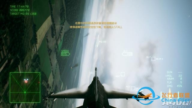 《皇牌空戰(zhàn)7 未知空域》評(píng)測(cè)：空戰(zhàn)王者的華麗回歸-930