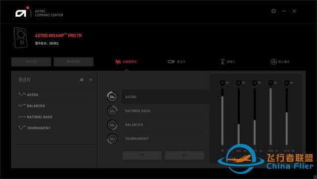 2200的耳機(jī)聲卡套裝 羅技Astro A40 MixAMP Pro評(píng)測(cè)-5547