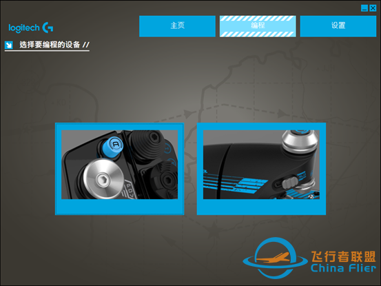 羅技 G X52/X52 PRO/X56 模擬飛行搖桿評測：克敵機先-4353