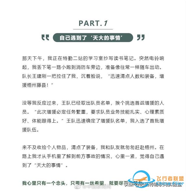 飛行安全背后，不可或缺的傳感器-3286