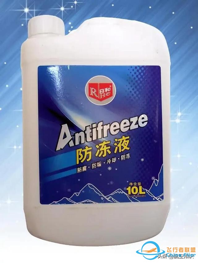 航空詞匯知多少——冷卻劑-6701