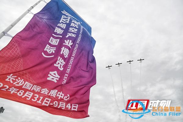 2022湖南（國際）通用航空產(chǎn)業(yè)博覽會閉幕 簽約產(chǎn)業(yè)項目42個 現(xiàn)場訂單超3億元-7232