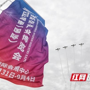 2022湖南（國際）通用航空產(chǎn)業(yè)博覽會(huì)閉幕 簽約產(chǎn)業(yè)項(xiàng)目42個(gè) 現(xiàn)場(chǎng)訂單超3億元