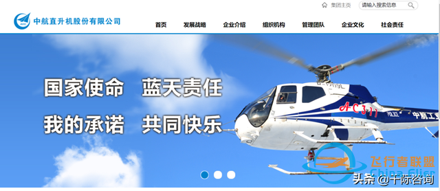 2022年通用航空行業(yè)研究報告-244