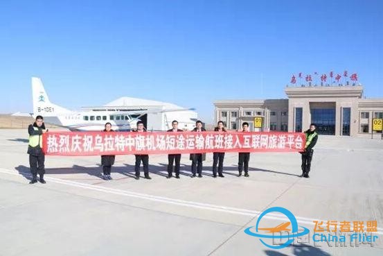 內(nèi)蒙古2021通用航空短途運(yùn)輸小時(shí)數(shù)排名全國(guó)第一-8781