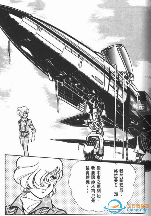 從街機(jī)到主機(jī)：“皇牌空戰(zhàn)”元老們回憶系列成功之源-6779