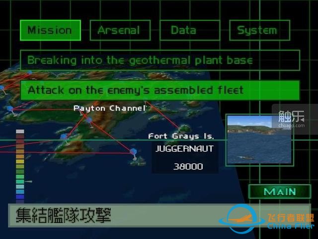 從街機(jī)到主機(jī)：“皇牌空戰(zhàn)”元老們回憶系列成功之源-8507