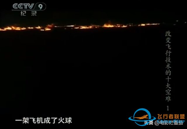 痛！十大空難改進(jìn)人類飛行技術(shù)，有的是油箱隱患，有的是致命座椅-1673