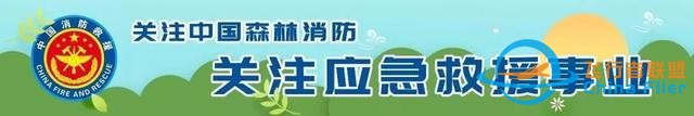 嚴(yán)防飛行安全底線丨昆明航空救援支隊(duì)注重彈好飛行安全管理“五部曲”-4133