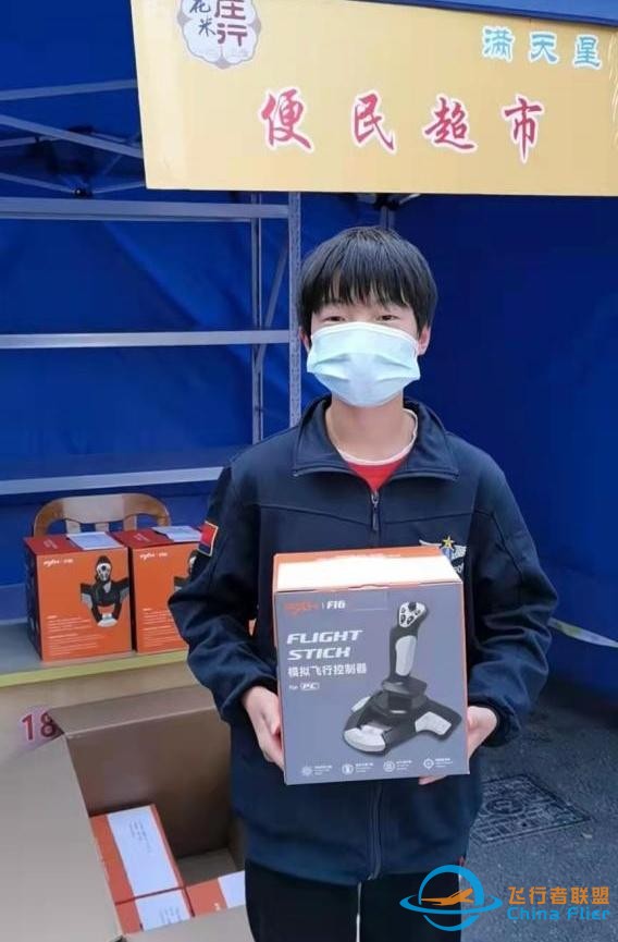 莊行學(xué)校攜手笑臉航空開展線上愛國公益課-9723