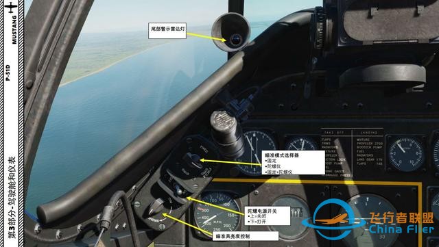模擬飛行DCS P-51D野馬 中文指南 3.5瞄準(zhǔn)具-5239