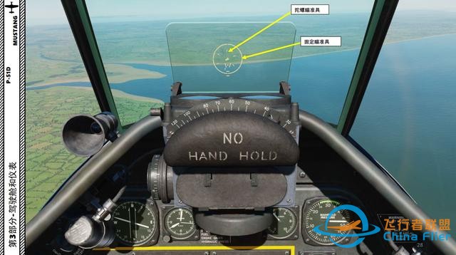 模擬飛行DCS P-51D野馬 中文指南 3.5瞄準(zhǔn)具-2061