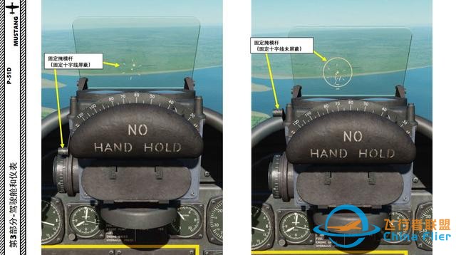 模擬飛行DCS P-51D野馬 中文指南 3.5瞄準(zhǔn)具-651