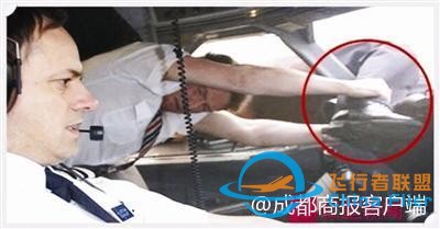 故障調(diào)查 右側(cè)風(fēng)擋為何空中脫落 空客配合調(diào)查提供技術(shù)支持-7823