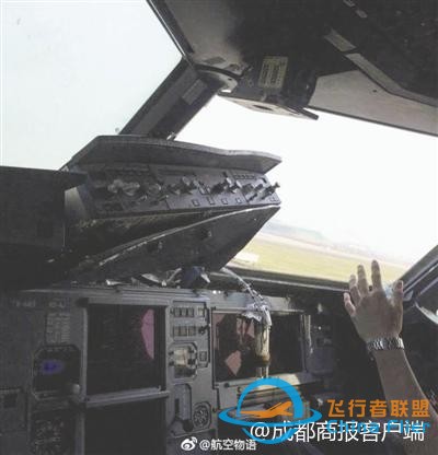 故障調(diào)查 右側(cè)風(fēng)擋為何空中脫落 空客配合調(diào)查提供技術(shù)支持-2063