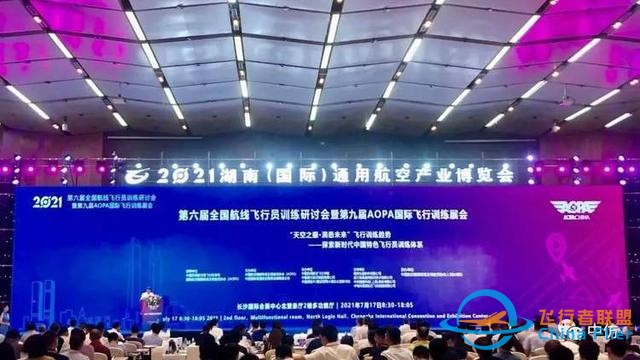 中仿攜硬核技術(shù)亮相第九屆AOPA國際飛行訓(xùn)練展會-8775