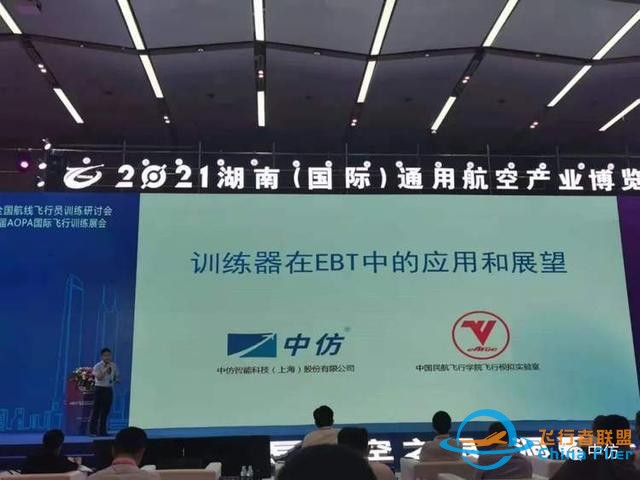 中仿攜硬核技術(shù)亮相第九屆AOPA國際飛行訓(xùn)練展會-9062