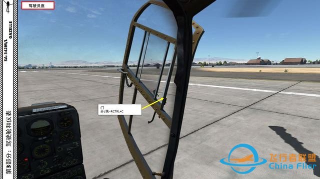 DCS SA-342M小羚羊直升機 中文指南 3.1部件-8260 DCS SA-342M小羚羊直升機 中文指南 3.1部件-8260