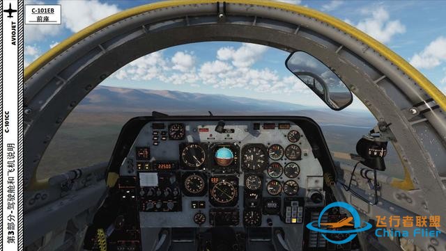 DCS C-101CC 教練機 中文指南 3.20發(fā)動機計算機-4027 DCS C-101CC 教練機 中文指南 3.20發(fā)動機計算機-4027