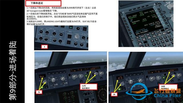 FSX Labs 空客320 中文指南 9.1計劃下降和進近-5045