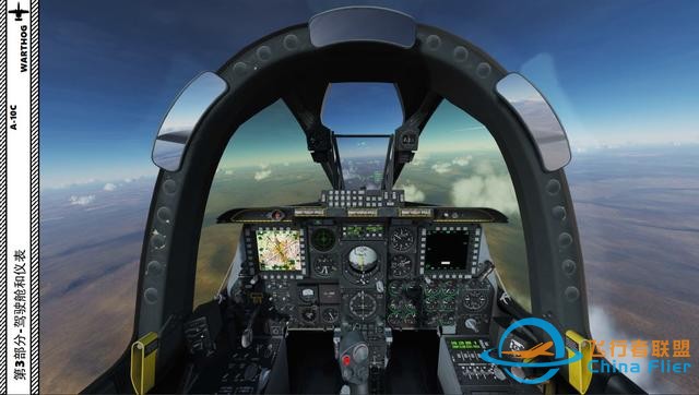 模擬飛行 DCS A-10C Warthog疣豬攻擊機(jī) 中文指南 3.1右面板-3033