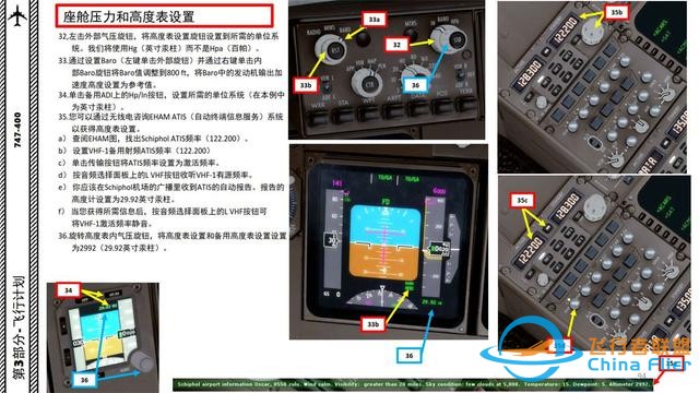 P3D PMDG 波音747客機 中文指南 3.7自動駕駛儀設(shè)置-4889