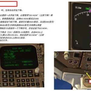 XP11 FF 波音757 中文指南 8.3下降標(biāo)準(zhǔn)程序