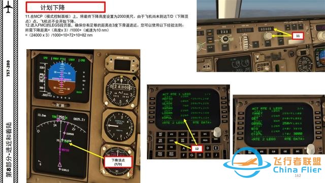 XP11 FF 波音757 中文指南 8.2計(jì)劃下降步驟-5310