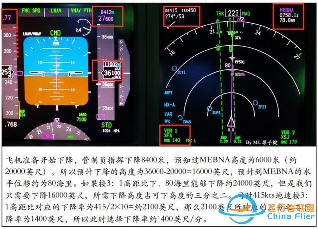 737下降計(jì)劃-6845