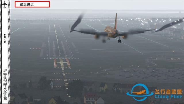 XP11 FF 波音757 中文指南 8.4最后進(jìn)近和著陸-424